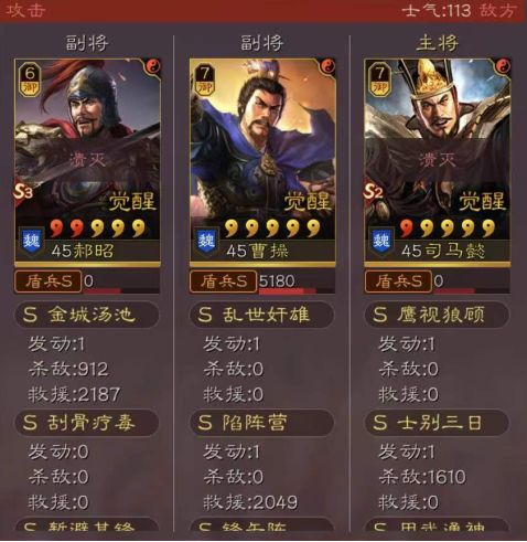 阵容搭配截图2