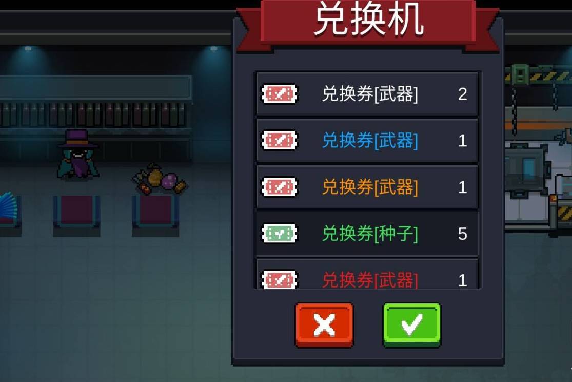 新年礼物兑换券怎么用截图2
