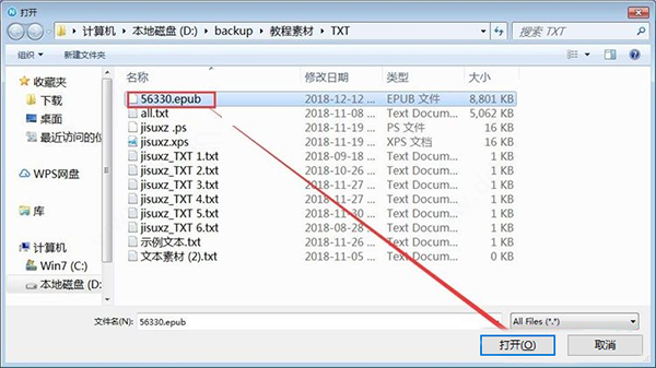 怎么导入阅读电子书2