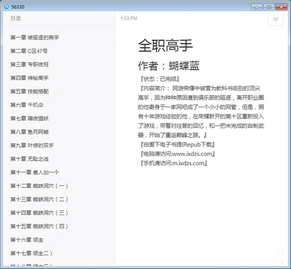 怎么导入阅读电子书5