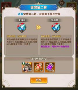 游戏攻略2