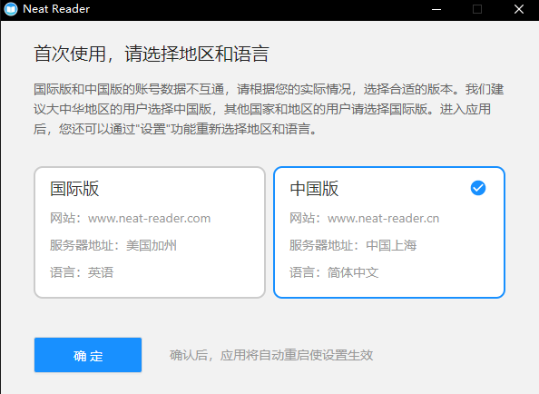 安装教程截图1