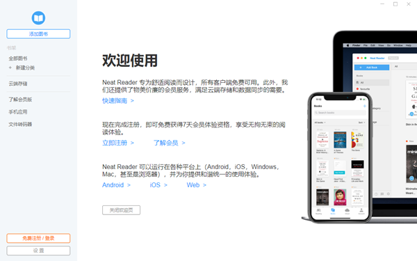 安装教程截图2