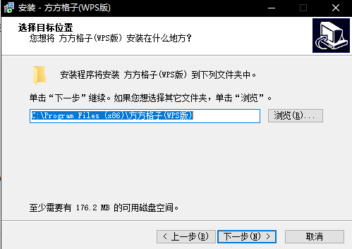 安装教程截图1