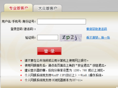 怎么下载流水单截图1