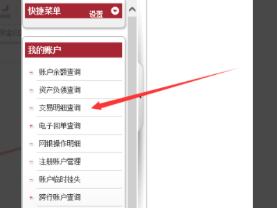 怎么下载流水单截图3