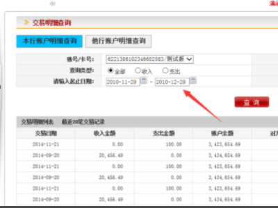 怎么下载流水单截图5