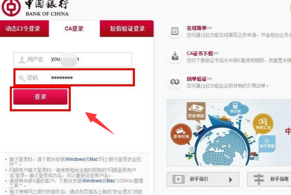 怎么转账截图2