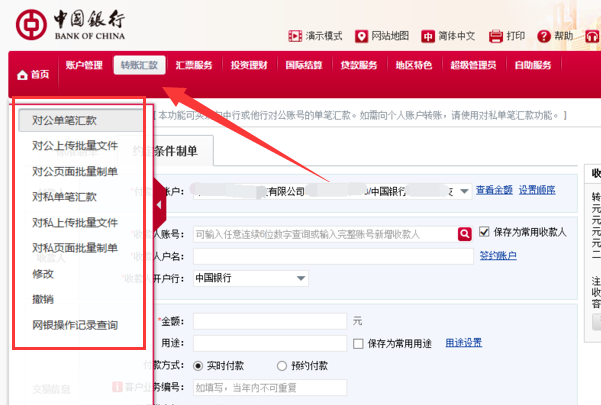 怎么转账截图3