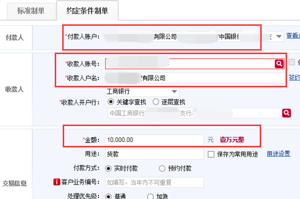 怎么转账截图4