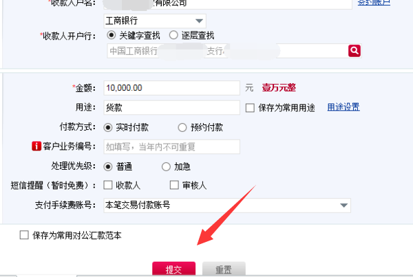 怎么转账截图5