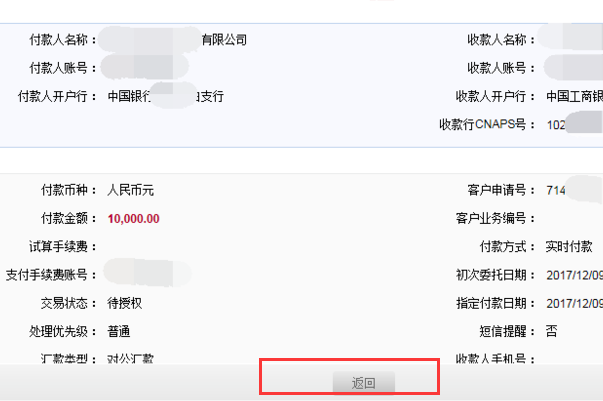 怎么转账截图7