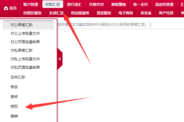 怎么转账截图8