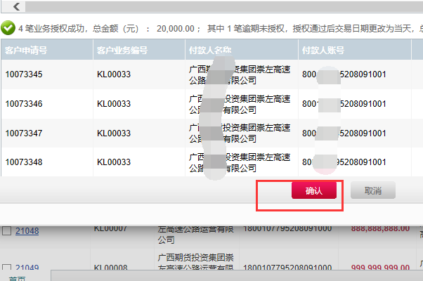 怎么转账截图10