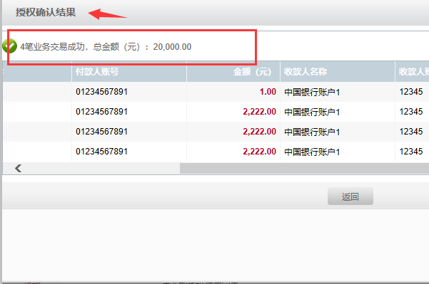 怎么转账截图11