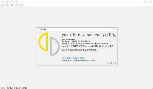 YUZU模拟器60帧补丁下载2