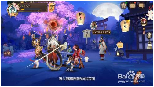 阴阳师无限勾玉免费版技能怎么升级 第1张图片