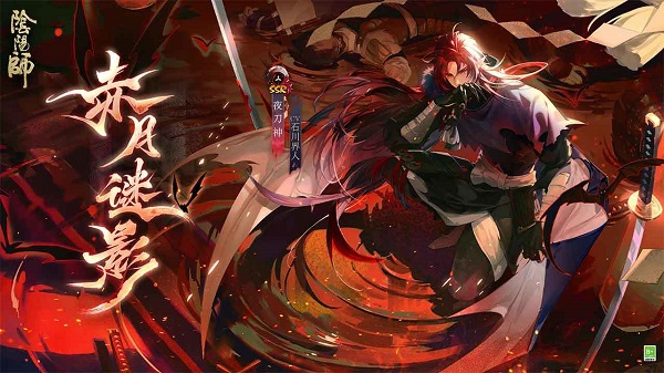 阴阳师无限资源版 第1张图片