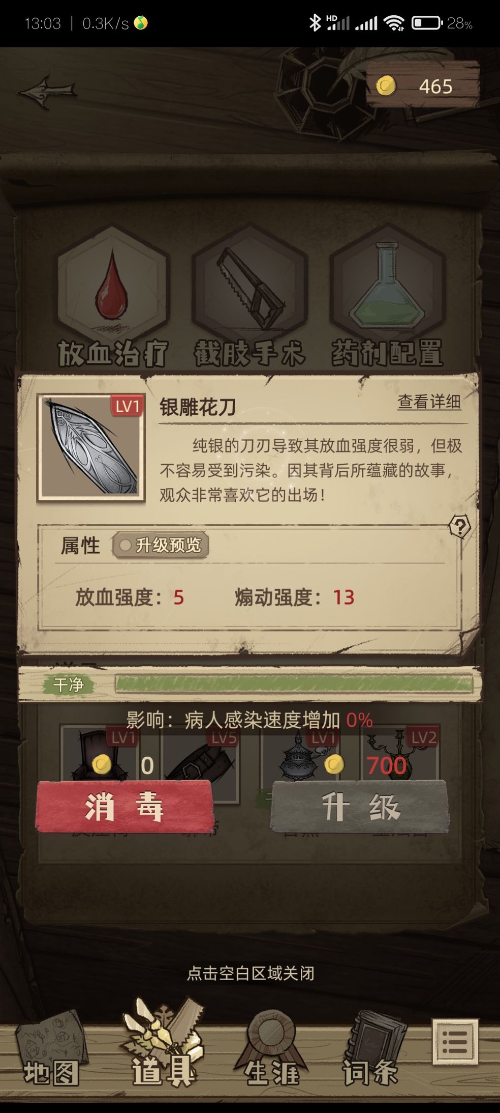 赚钱攻略2