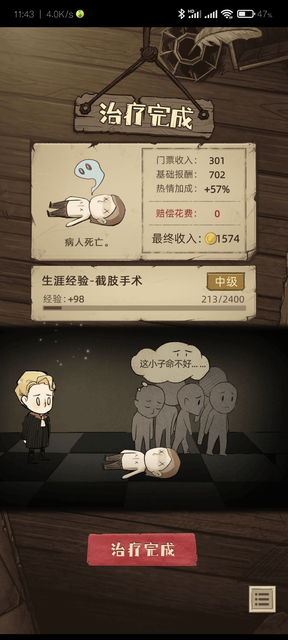 赚钱攻略4