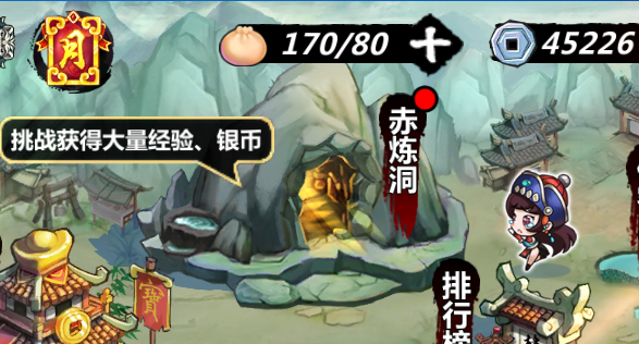 赤炼洞副本攻略1