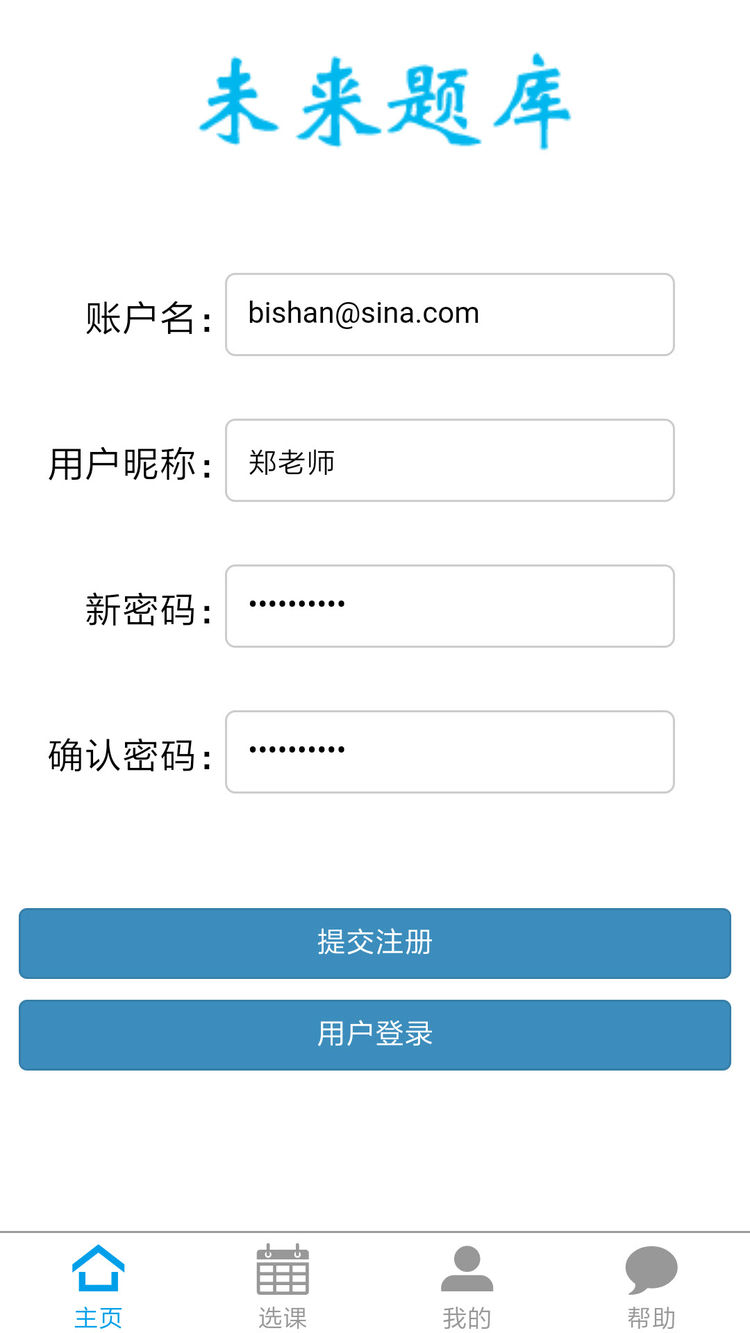 使用教程3