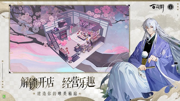 阴阳师百闻牌无限勾玉版 第2张图片