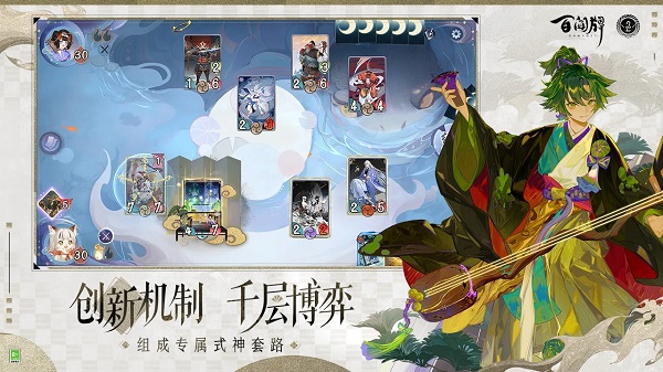 阴阳师百闻牌无限勾玉版 第3张图片