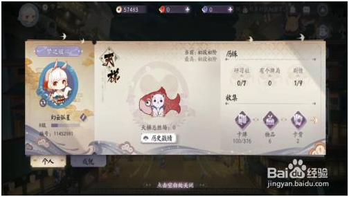 阴阳师百闻牌破解版卡牌怎么合成 第2张图片