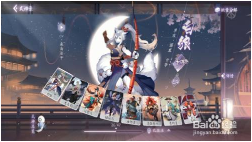 阴阳师百闻牌破解版卡牌怎么合成 第3张图片
