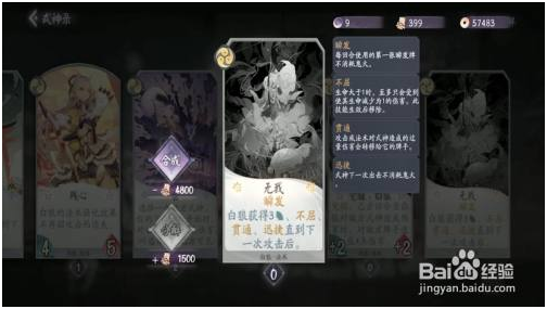 阴阳师百闻牌破解版卡牌怎么合成 第5张图片