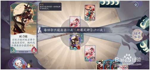 阴阳师百闻牌破解版战斗牌的作用是什么 第1张图片