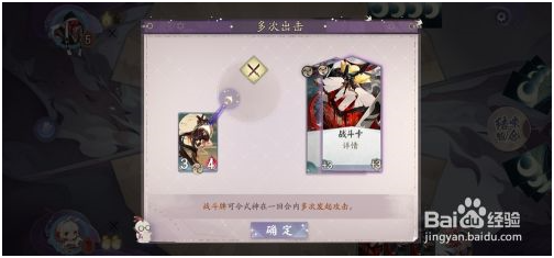 阴阳师百闻牌破解版战斗牌的作用是什么 第2张图片