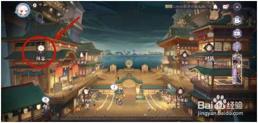 阴阳师百闻牌破解版怎么创建新阵容 第1张图片