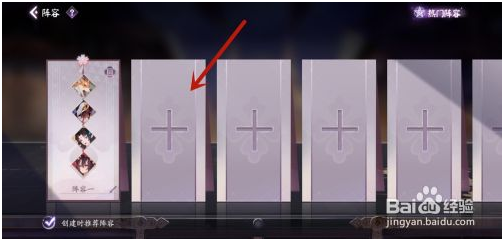 阴阳师百闻牌破解版怎么创建新阵容 第2张图片