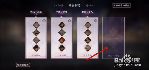 阴阳师百闻牌破解版怎么创建新阵容 第3张图片
