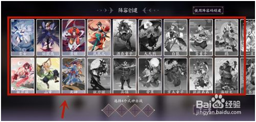 阴阳师百闻牌破解版怎么创建新阵容 第4张图片