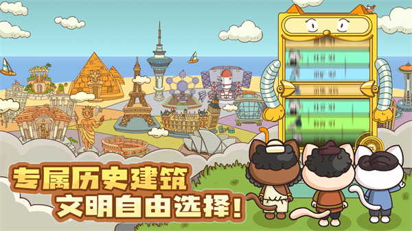 喵星人简史九游版3