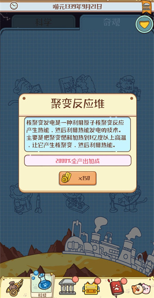 喵星人简史九游版移民系统介绍5