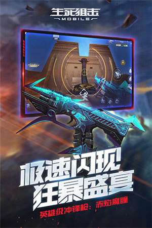 生死狙击7723版游戏特色