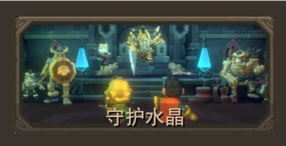 游戏攻略2