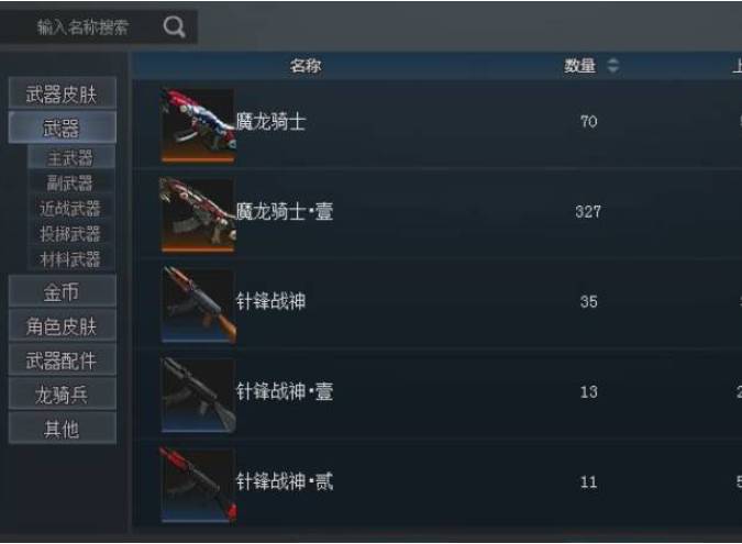 测试服怎么领取武器2