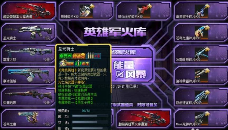 测试服怎么领取武器3