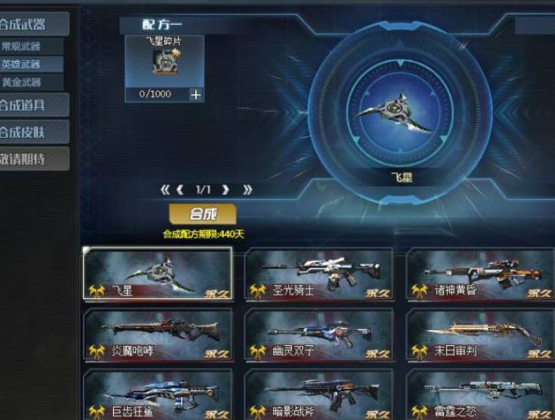 测试服怎么领取武器4