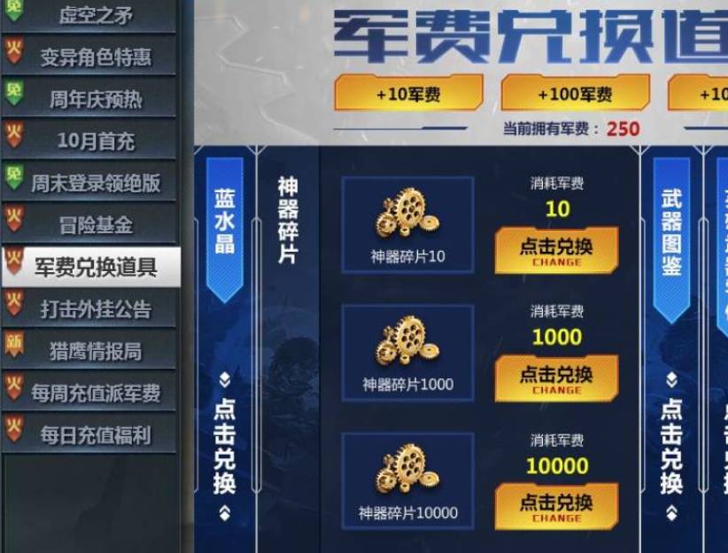测试服怎么领取武器5