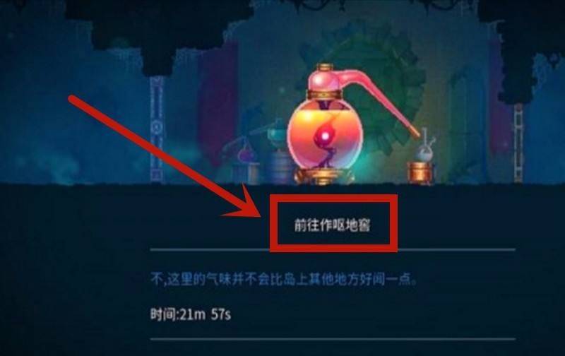 墓地到山洞进去截图3