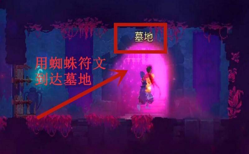 墓地到山洞进去截图5