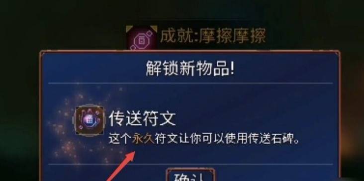 摩擦解锁教程截图5