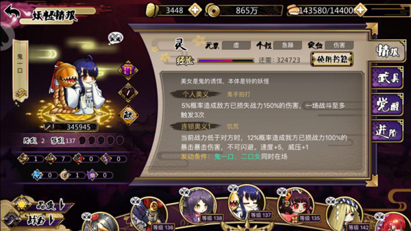 百鬼夜行手游什么妖怪厉害6
