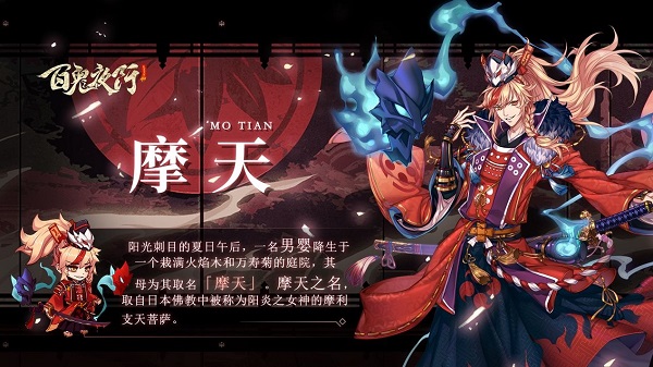 百鬼夜行手游阵容推荐1